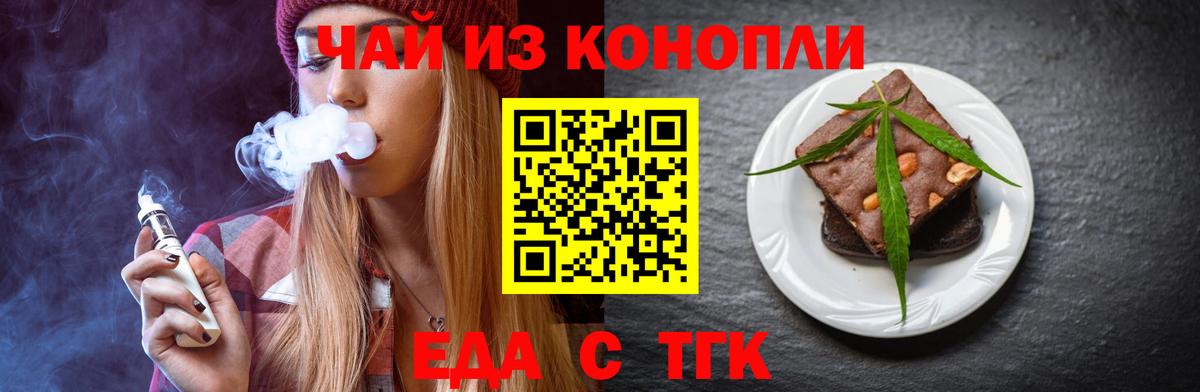 Южноуральск  Cannafood конопля  Вход с VPN 