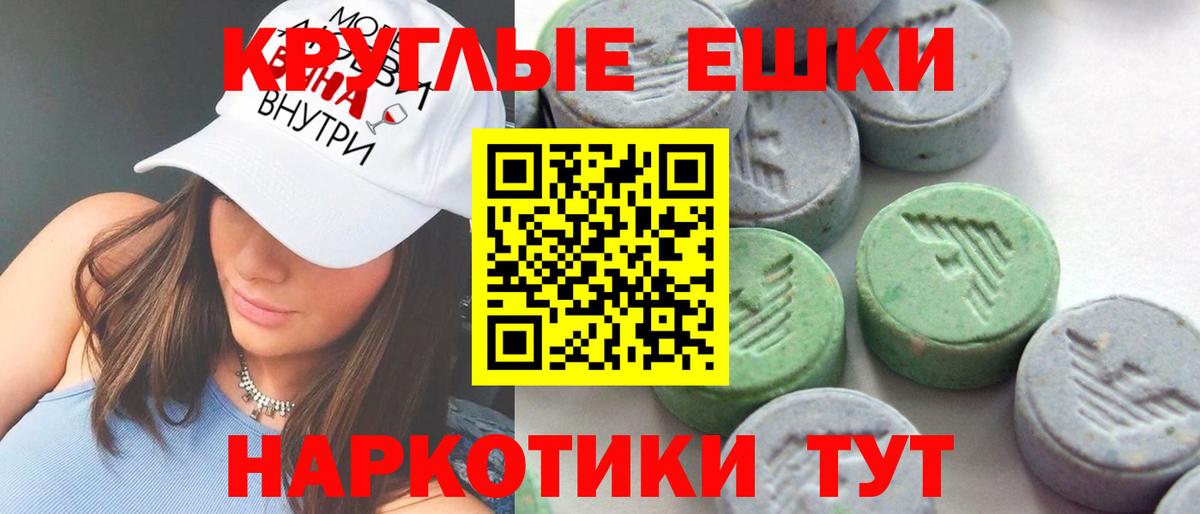 ЭКСТАЗИ Philipp Plein  Вход с VPN  Ecstasy  дарнет шоп  это формула  Ecstasy ешки  Южноуральск 