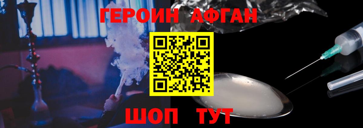 ГЕРОИН хмурый  Героин  Южноуральск  Вход с VPN 