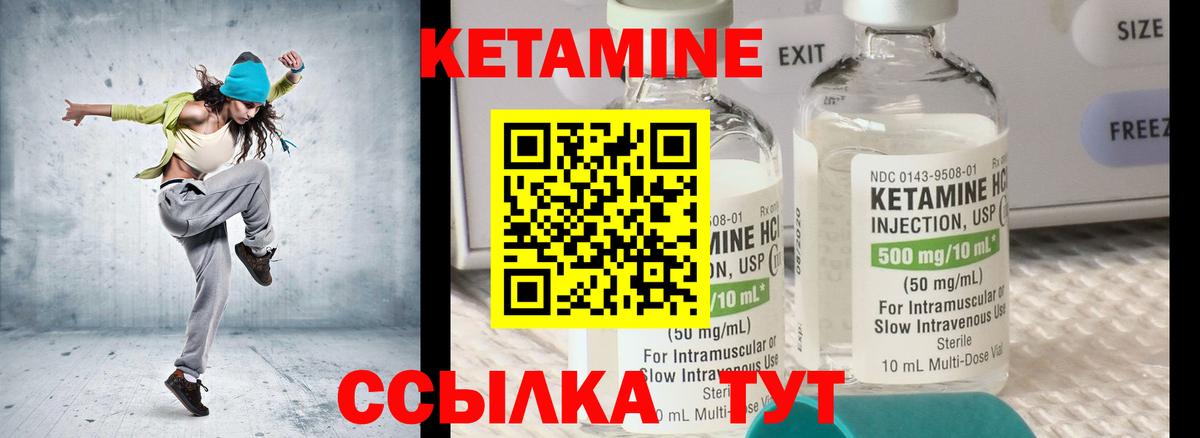 КЕТАМИН ketamine  Вход с VPN  Южноуральск  КЕТАМИН VHQ 
