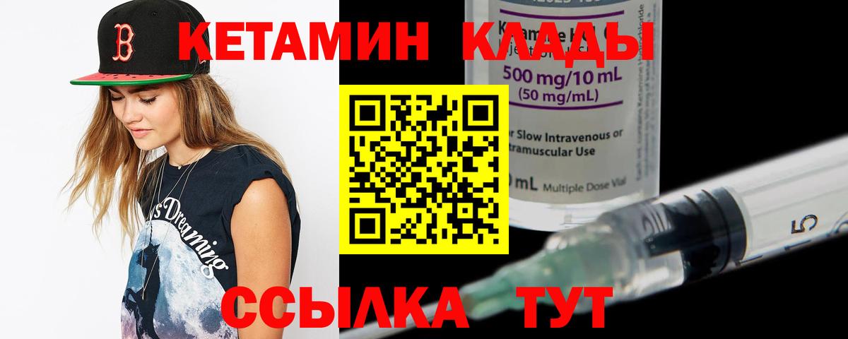 КЕТАМИН ketamine Южноуральск