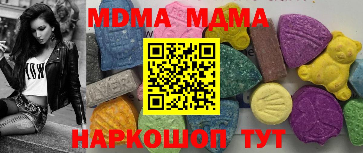 MDMA  Вход с VPN  Южноуральск  МДМА VHQ  МДМА crystal 