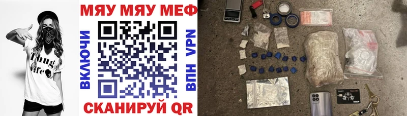 Меф 4 MMC сколько стоит Южноуральск