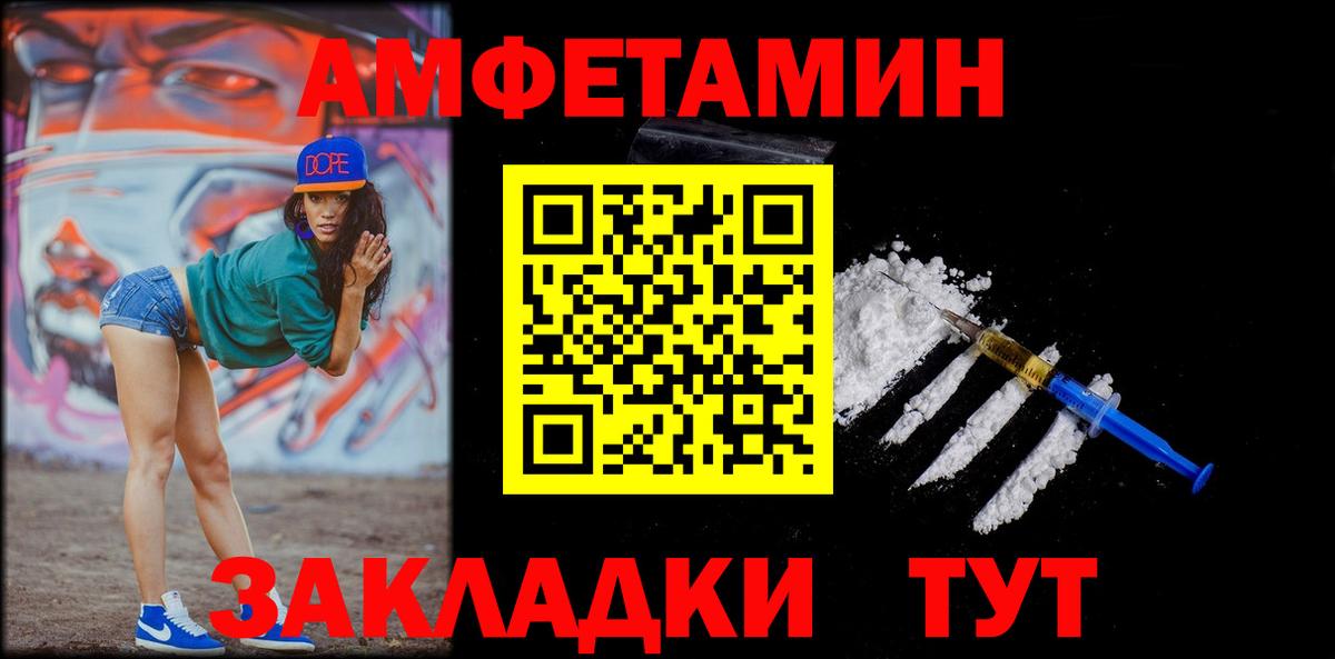 МЕТАМФЕТАМИН Декстрометамфетамин 99.9%  Вход с VPN  Южноуральск 