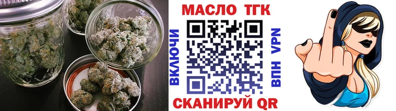 ТГК THC oil  Южноуральск 